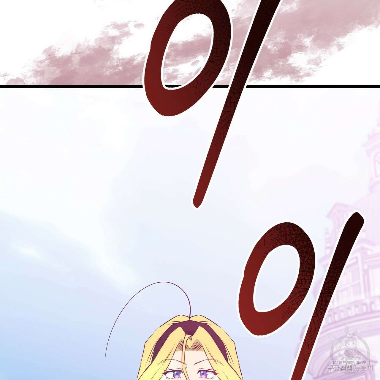 황제의 약혼녀로 산다는 것은 105화 37