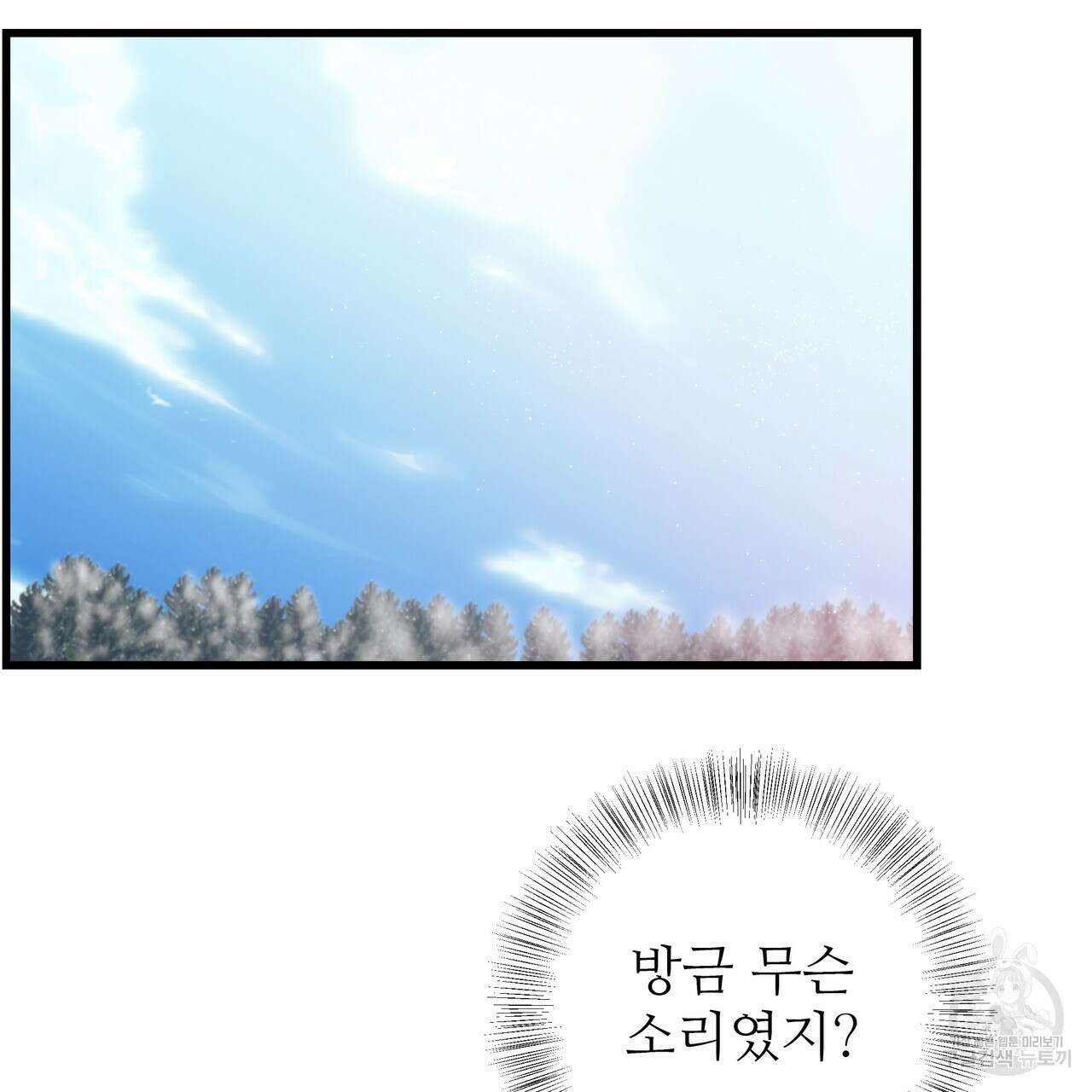 황제의 약혼녀로 산다는 것은 105화 43