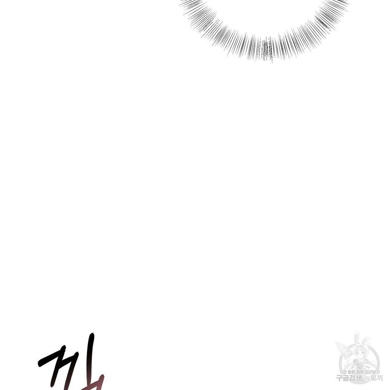 황제의 약혼녀로 산다는 것은 105화 44