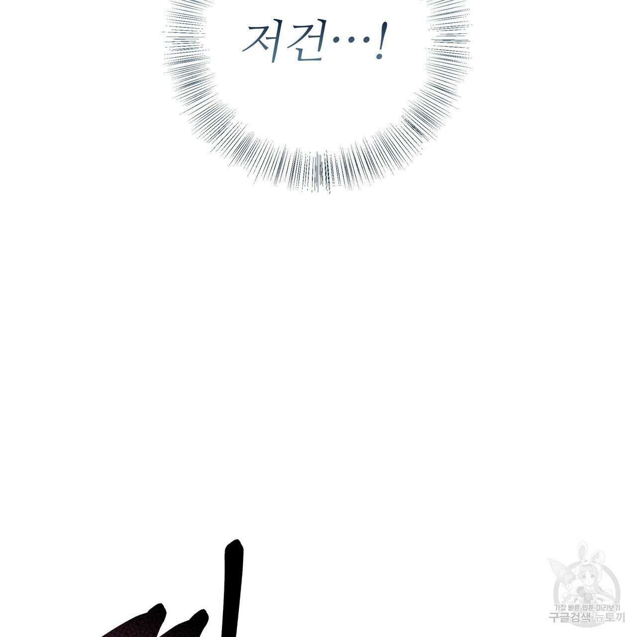 황제의 약혼녀로 산다는 것은 105화 46