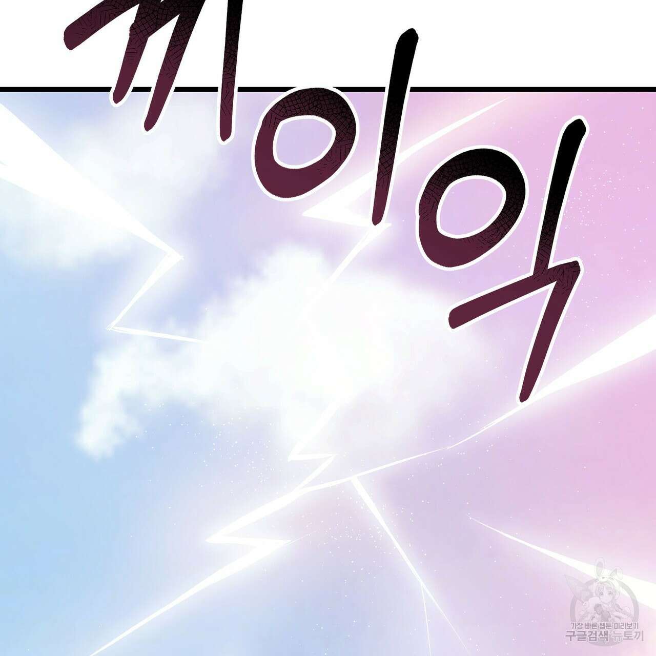 황제의 약혼녀로 산다는 것은 105화 47