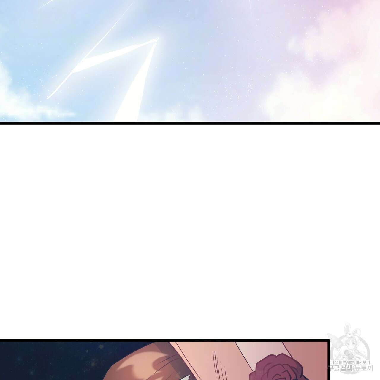 황제의 약혼녀로 산다는 것은 105화 48