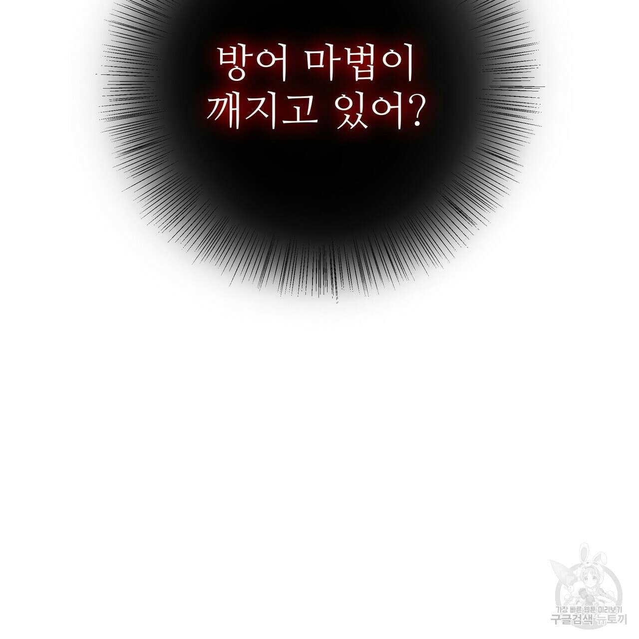 황제의 약혼녀로 산다는 것은 105화 50