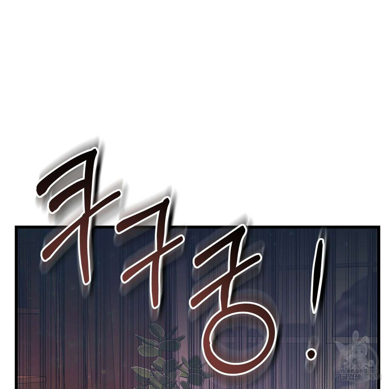 황제의 약혼녀로 산다는 것은 105화 55