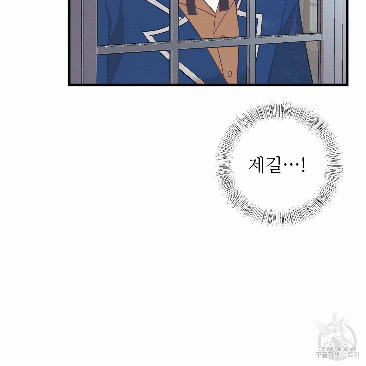 황제의 약혼녀로 산다는 것은 105화 60