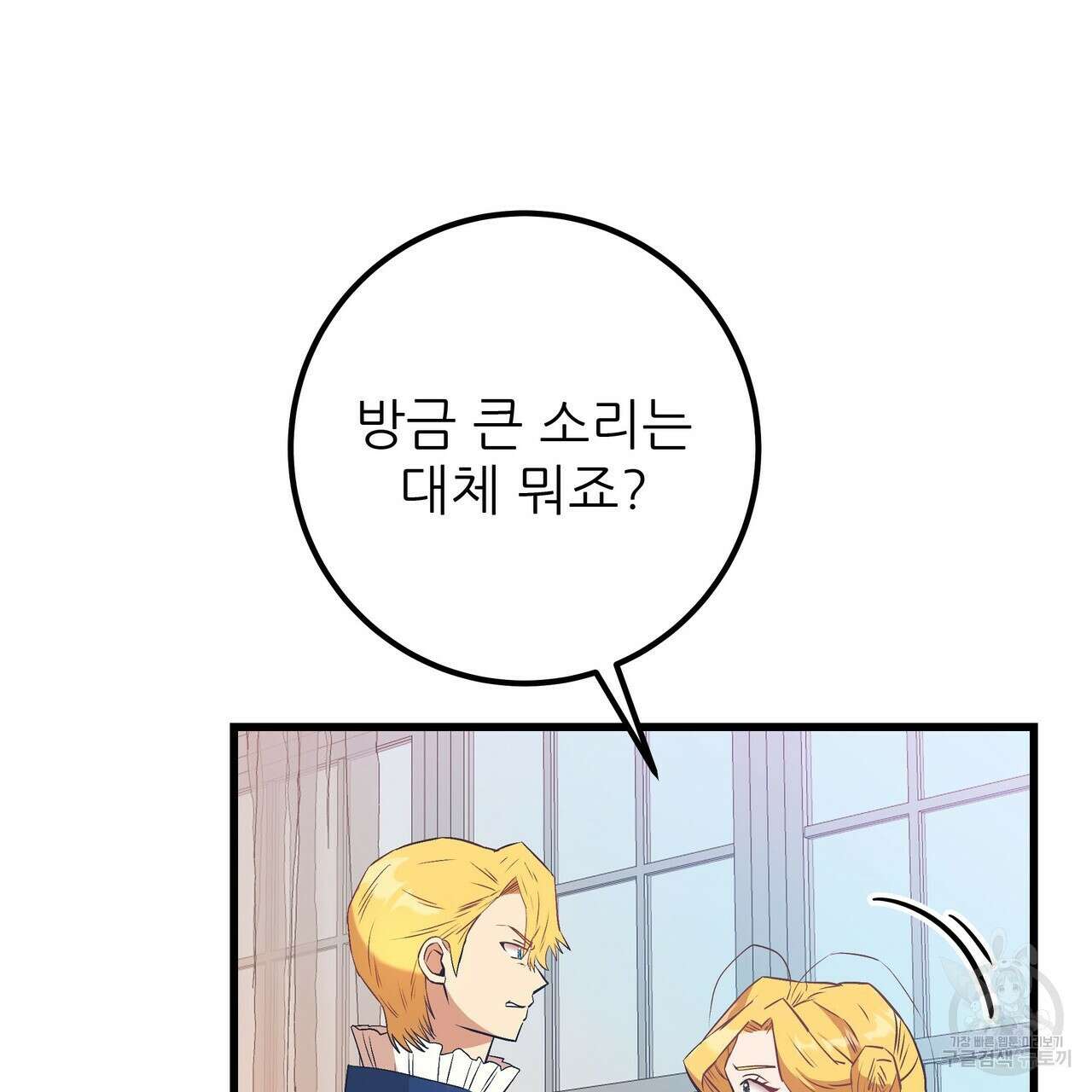 황제의 약혼녀로 산다는 것은 105화 61