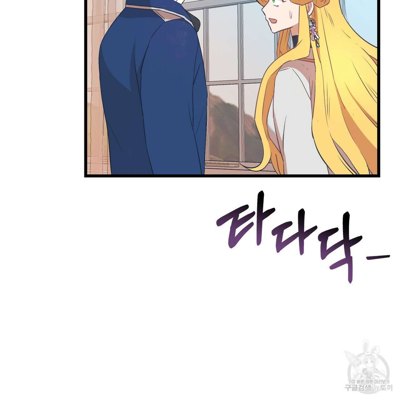 황제의 약혼녀로 산다는 것은 105화 62