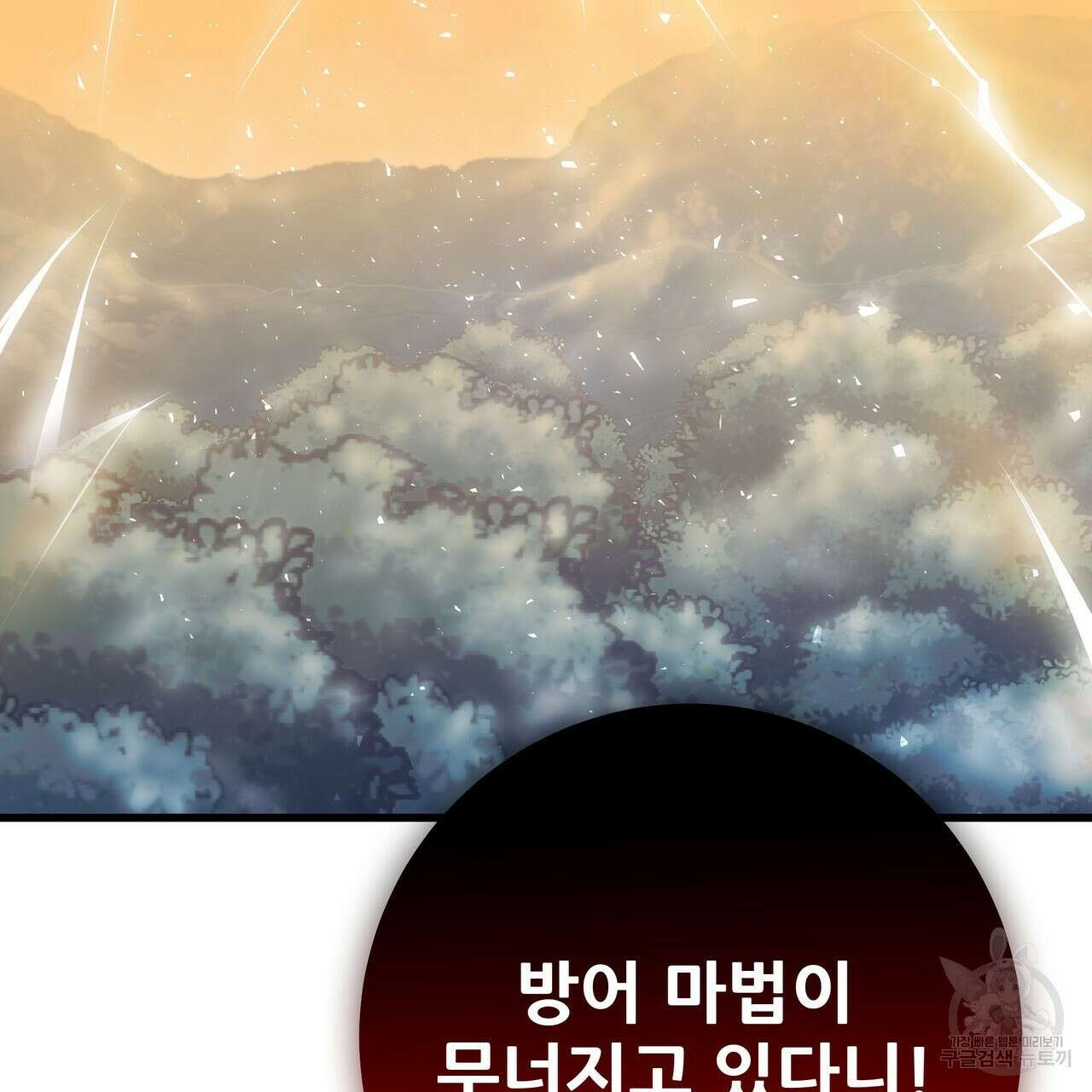 황제의 약혼녀로 산다는 것은 105화 65
