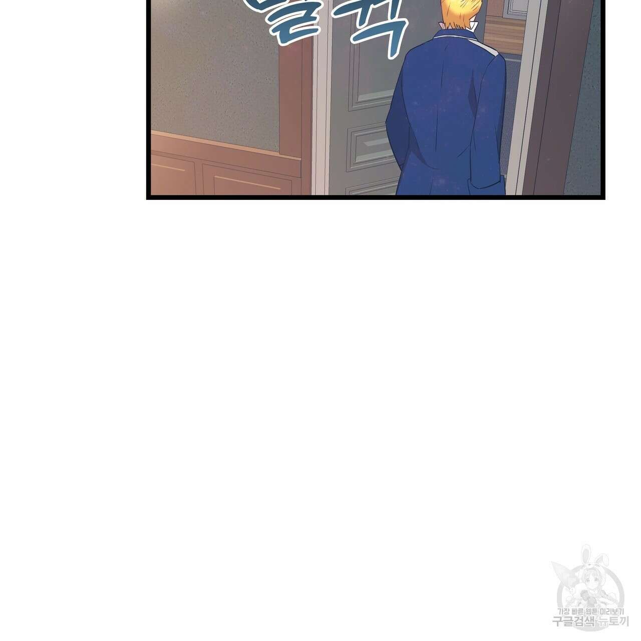 황제의 약혼녀로 산다는 것은 105화 74