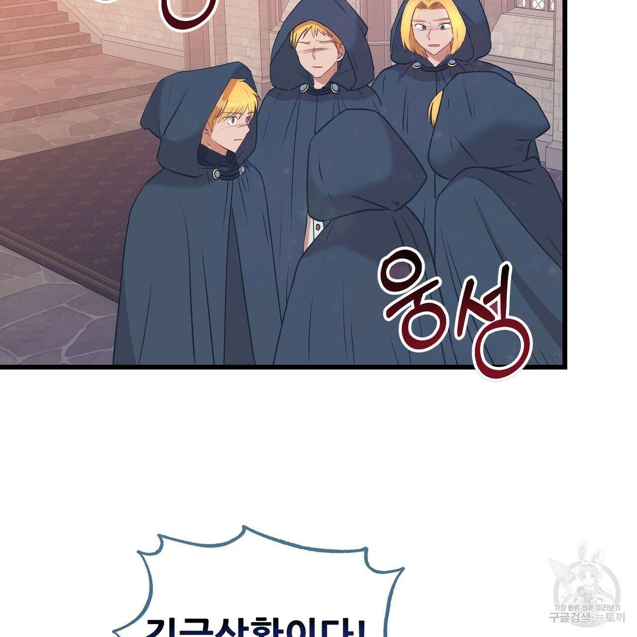 황제의 약혼녀로 산다는 것은 105화 76