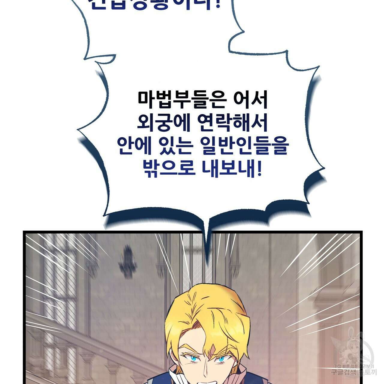황제의 약혼녀로 산다는 것은 105화 77