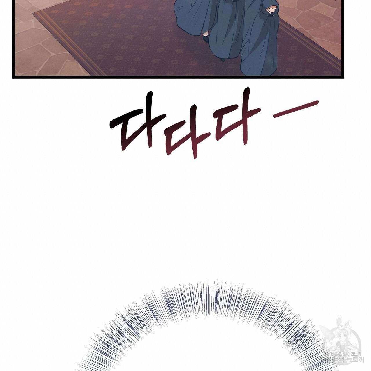 황제의 약혼녀로 산다는 것은 105화 80