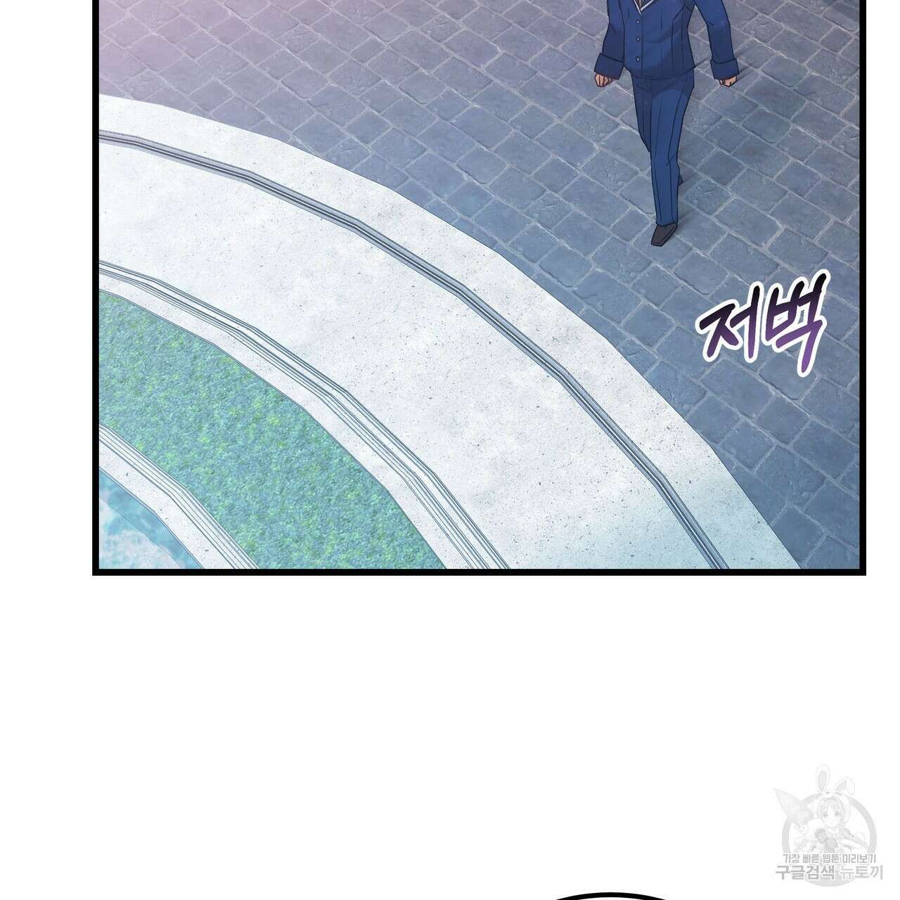 황제의 약혼녀로 산다는 것은 105화 84
