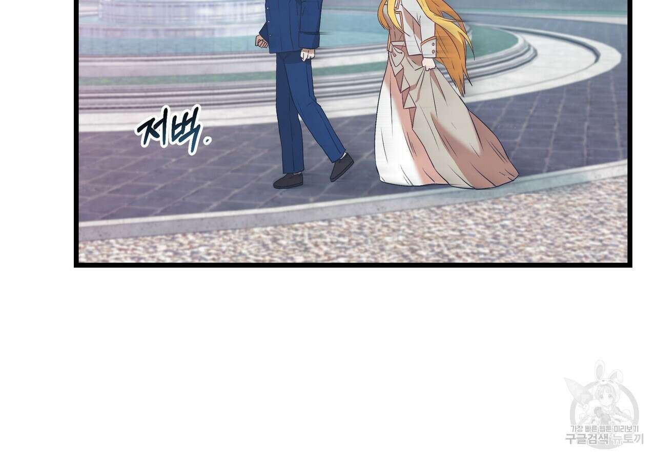 황제의 약혼녀로 산다는 것은 105화 87