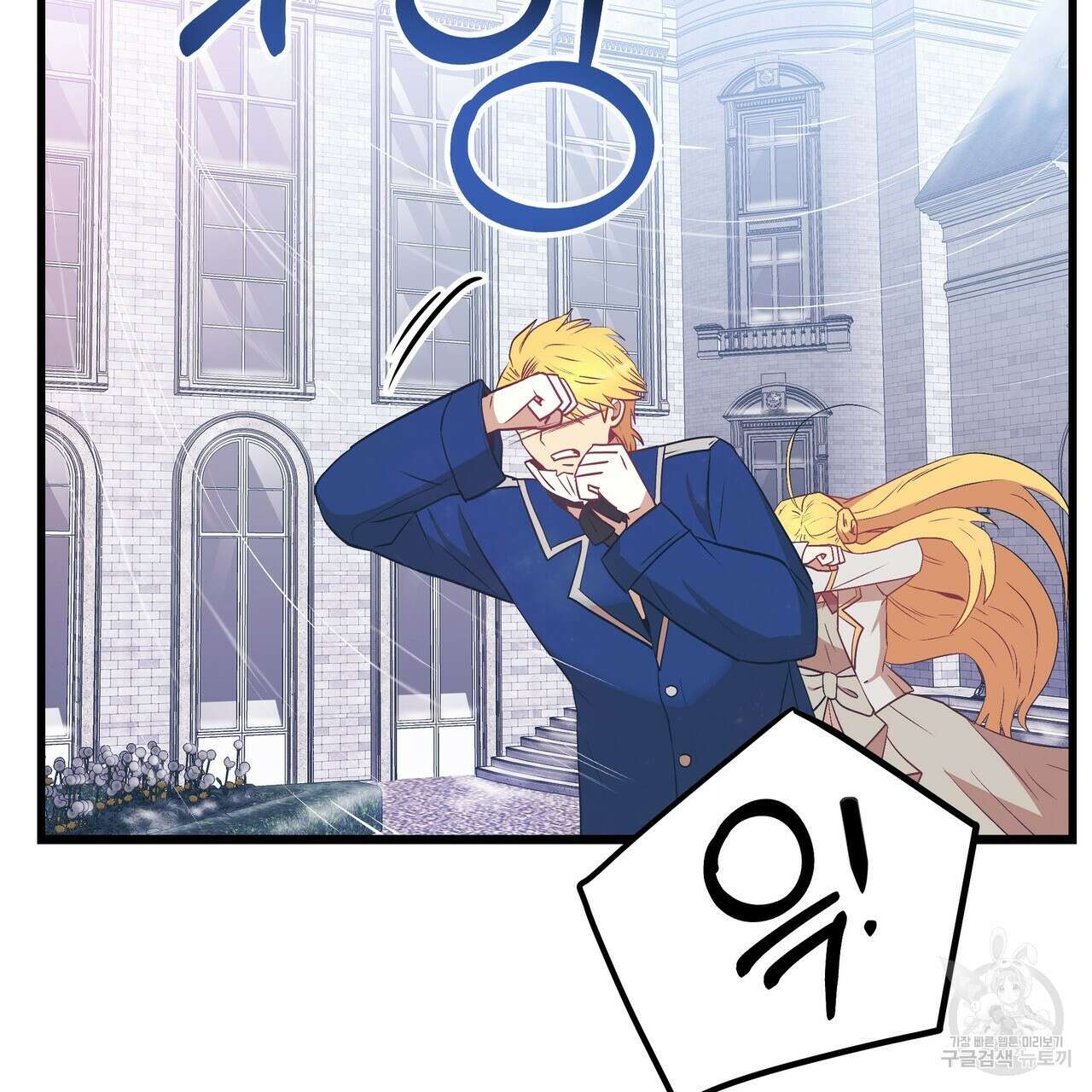 황제의 약혼녀로 산다는 것은 105화 92