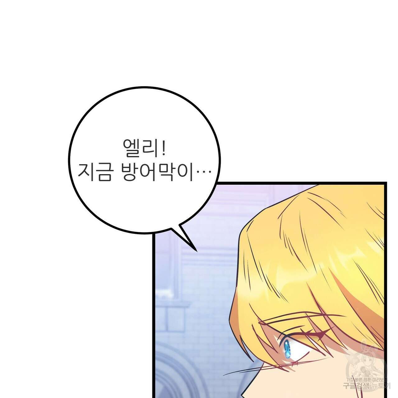 황제의 약혼녀로 산다는 것은 105화 96