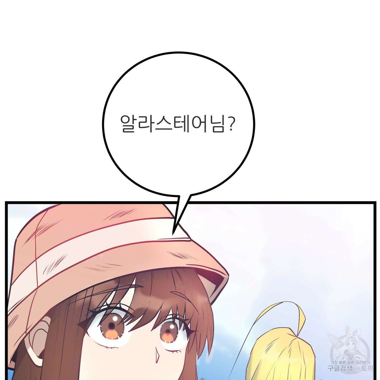 황제의 약혼녀로 산다는 것은 105화 99