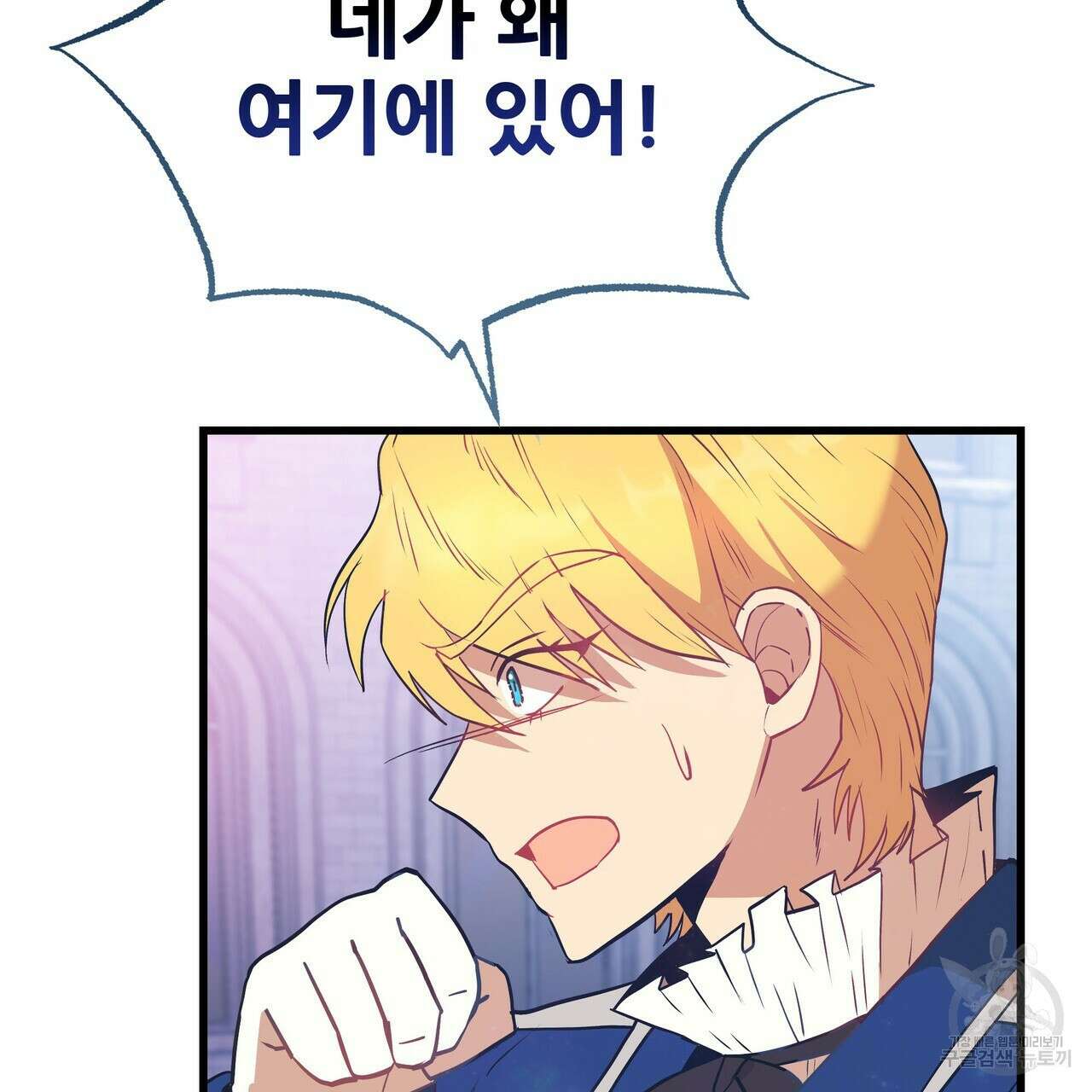 황제의 약혼녀로 산다는 것은 105화 102
