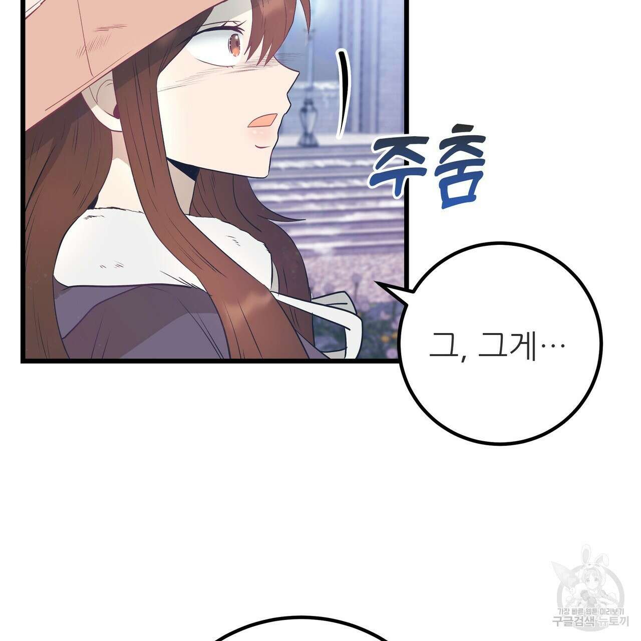 황제의 약혼녀로 산다는 것은 105화 104
