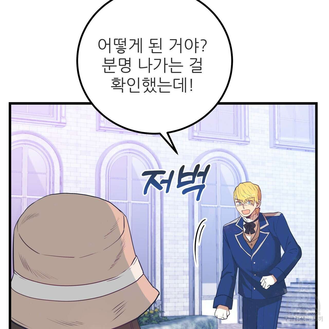 황제의 약혼녀로 산다는 것은 105화 105
