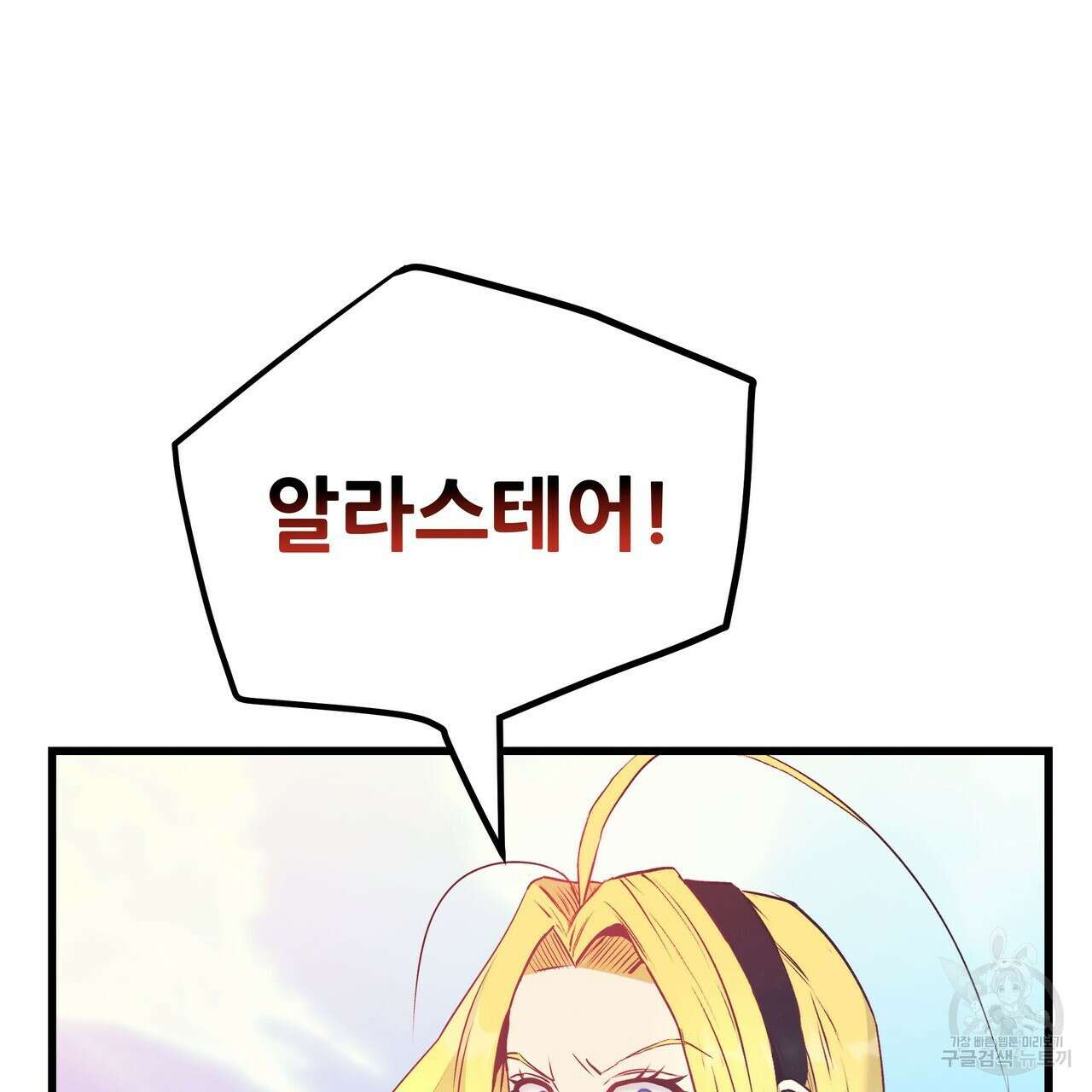 황제의 약혼녀로 산다는 것은 105화 108