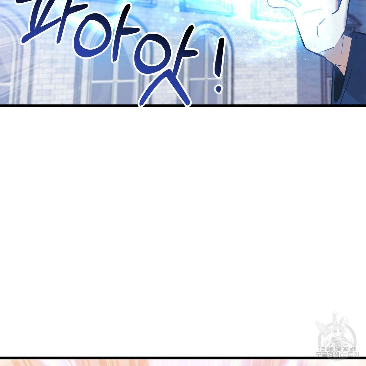 황제의 약혼녀로 산다는 것은 105화 112
