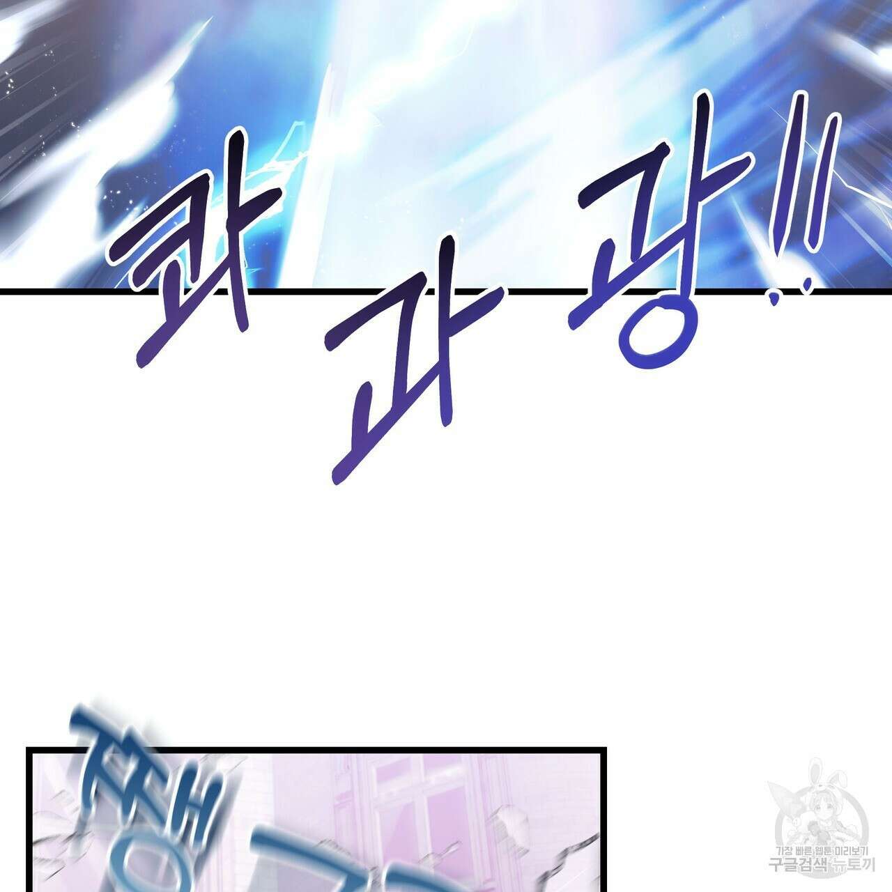 황제의 약혼녀로 산다는 것은 105화 114