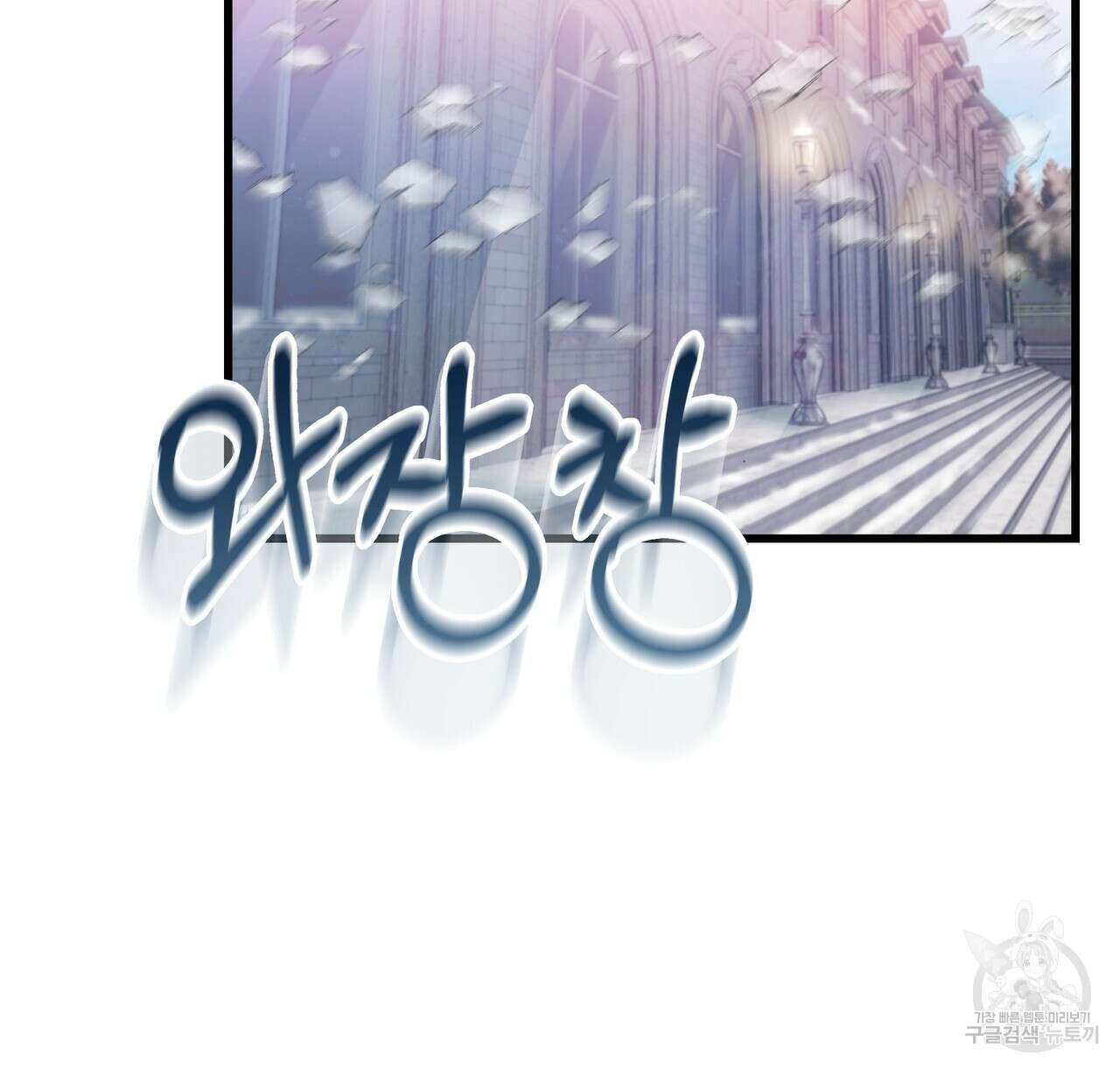 황제의 약혼녀로 산다는 것은 105화 116
