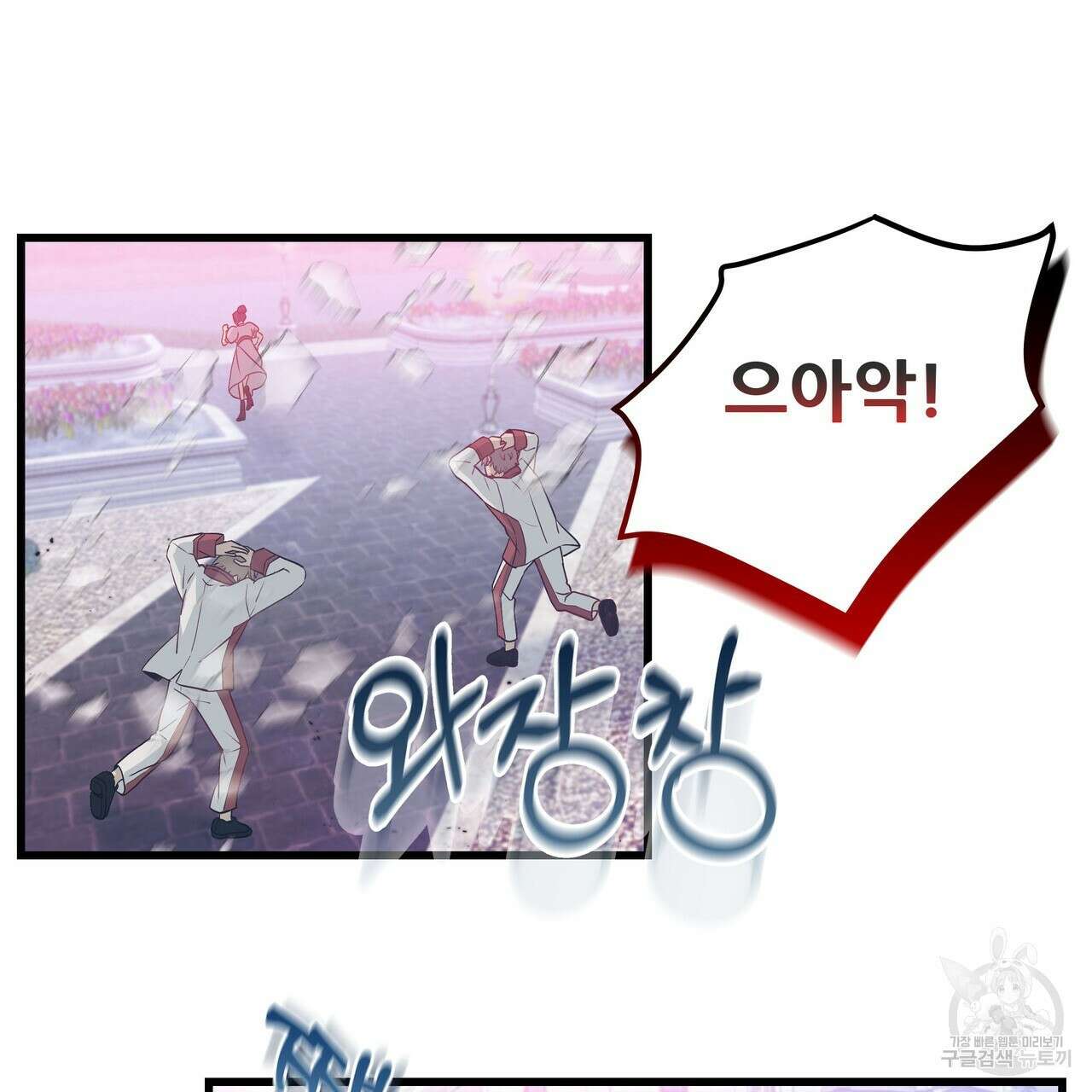 황제의 약혼녀로 산다는 것은 105화 117