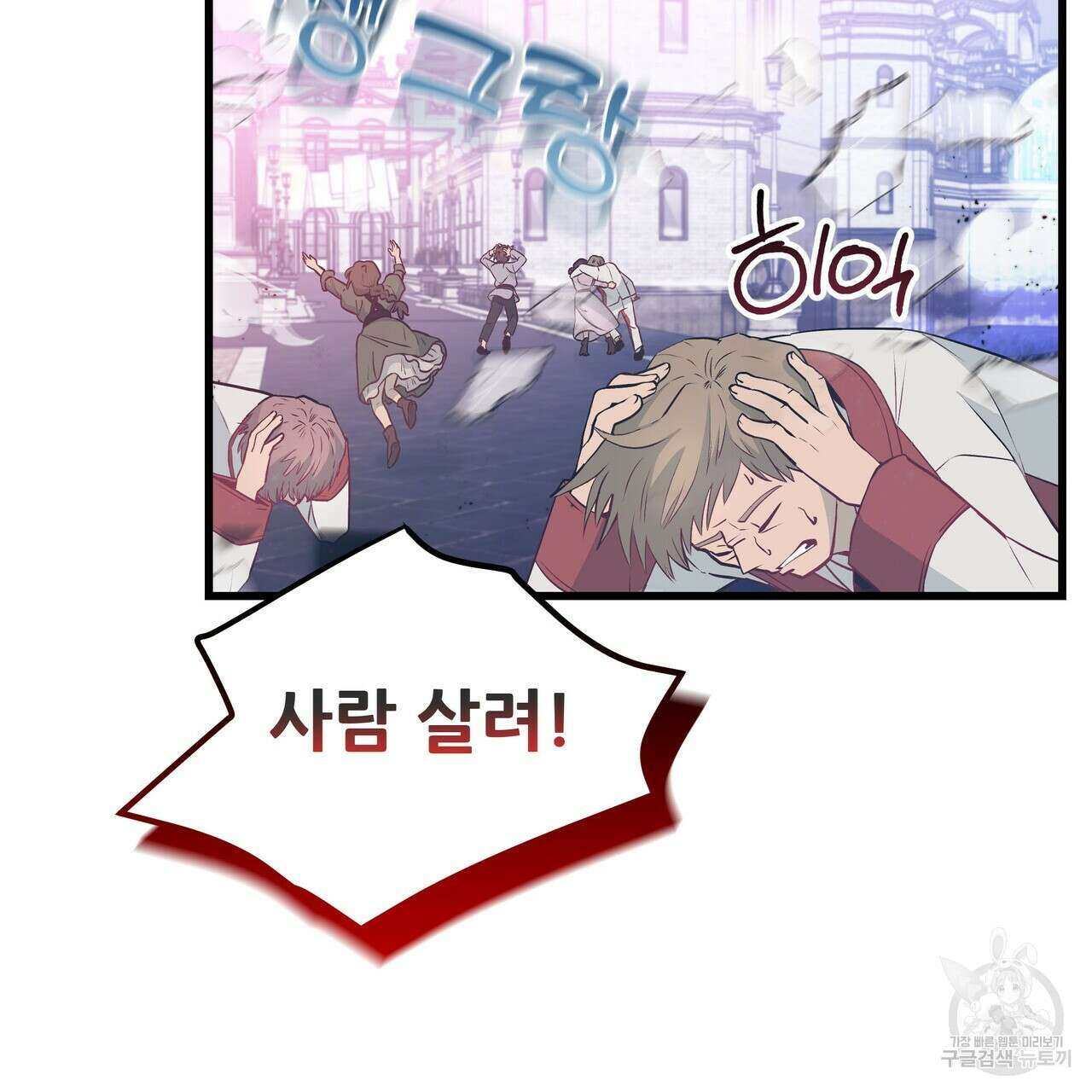 황제의 약혼녀로 산다는 것은 105화 118