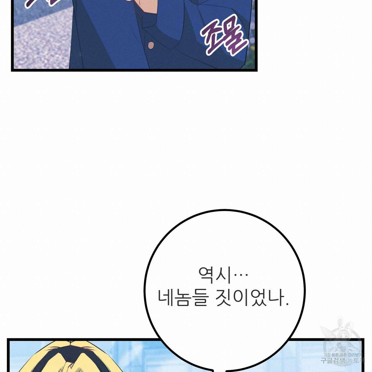 황제의 약혼녀로 산다는 것은 105화 120
