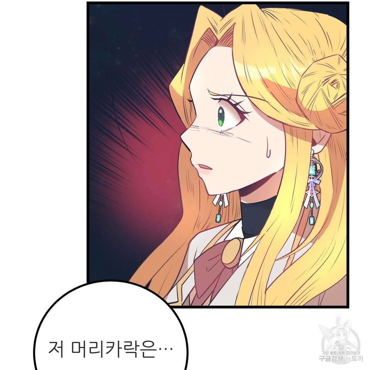 황제의 약혼녀로 산다는 것은 105화 124