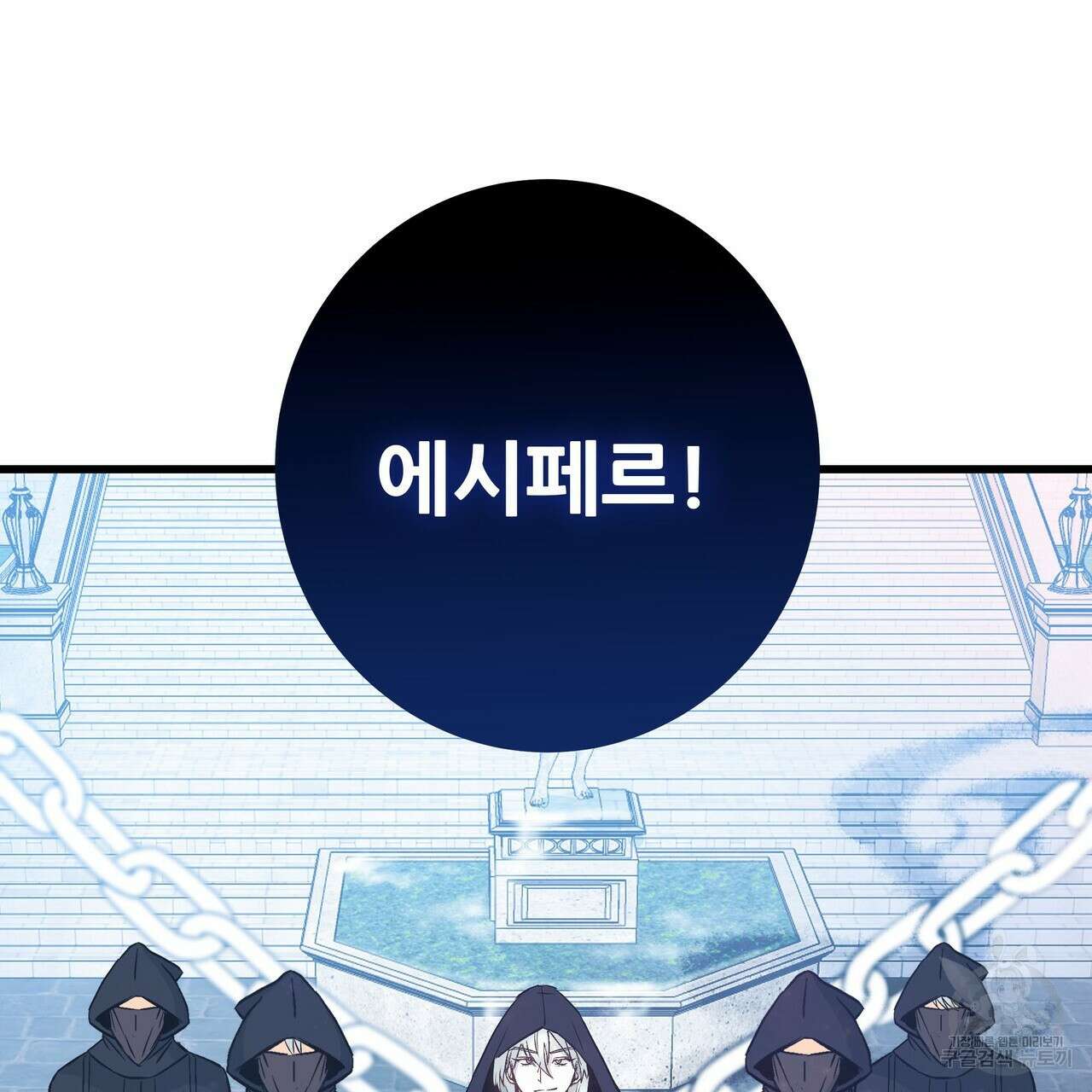 황제의 약혼녀로 산다는 것은 105화 126