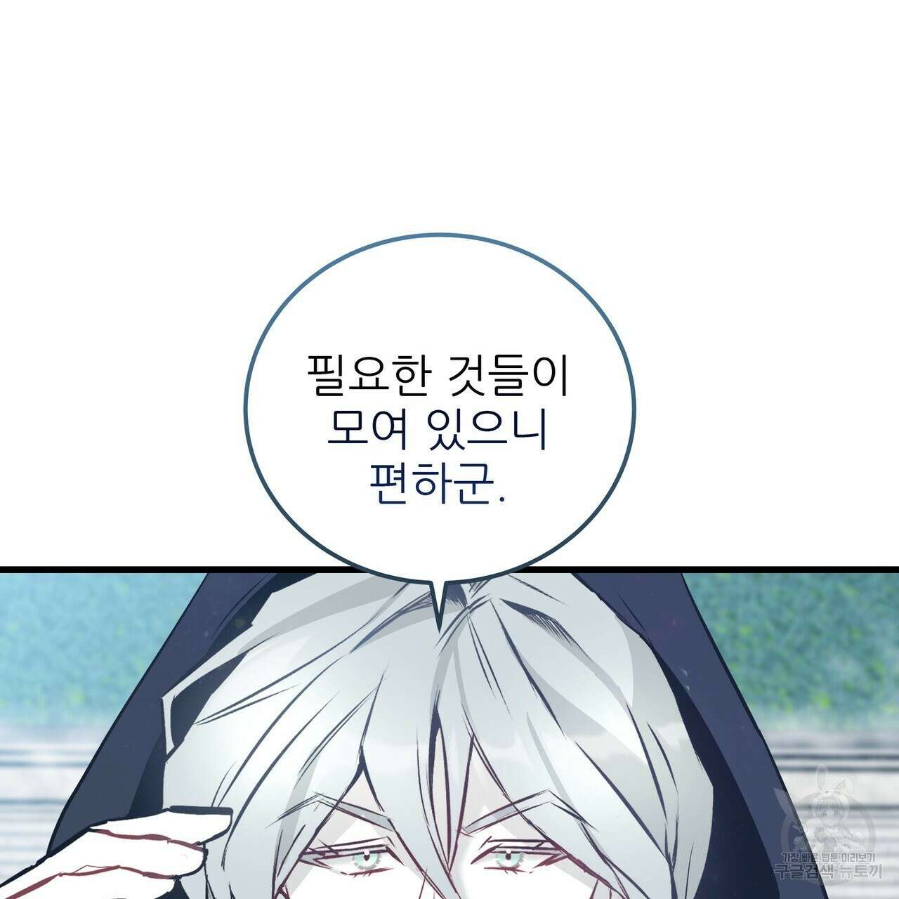 황제의 약혼녀로 산다는 것은 105화 128