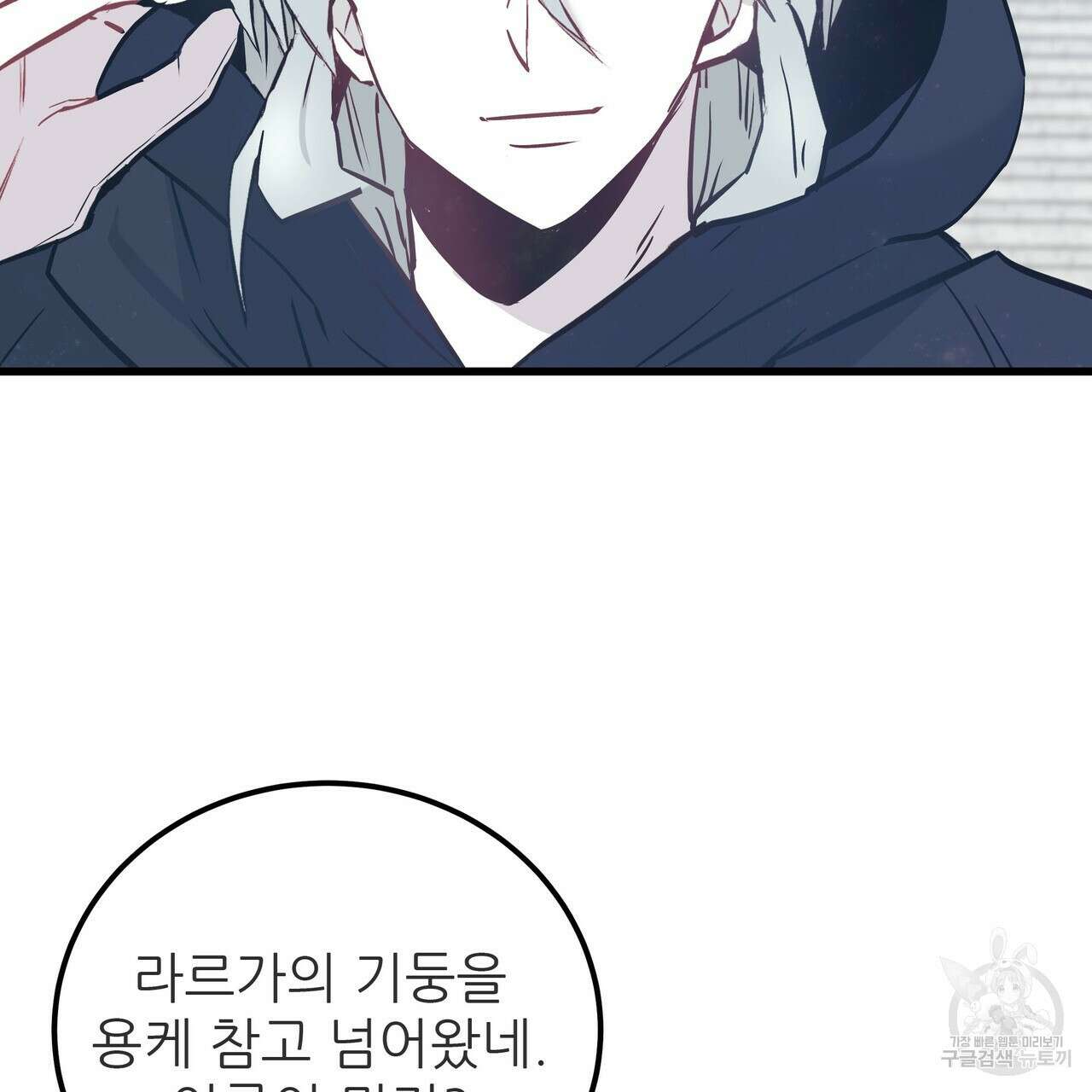 황제의 약혼녀로 산다는 것은 105화 129
