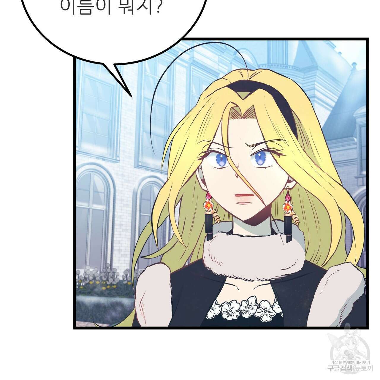 황제의 약혼녀로 산다는 것은 105화 130