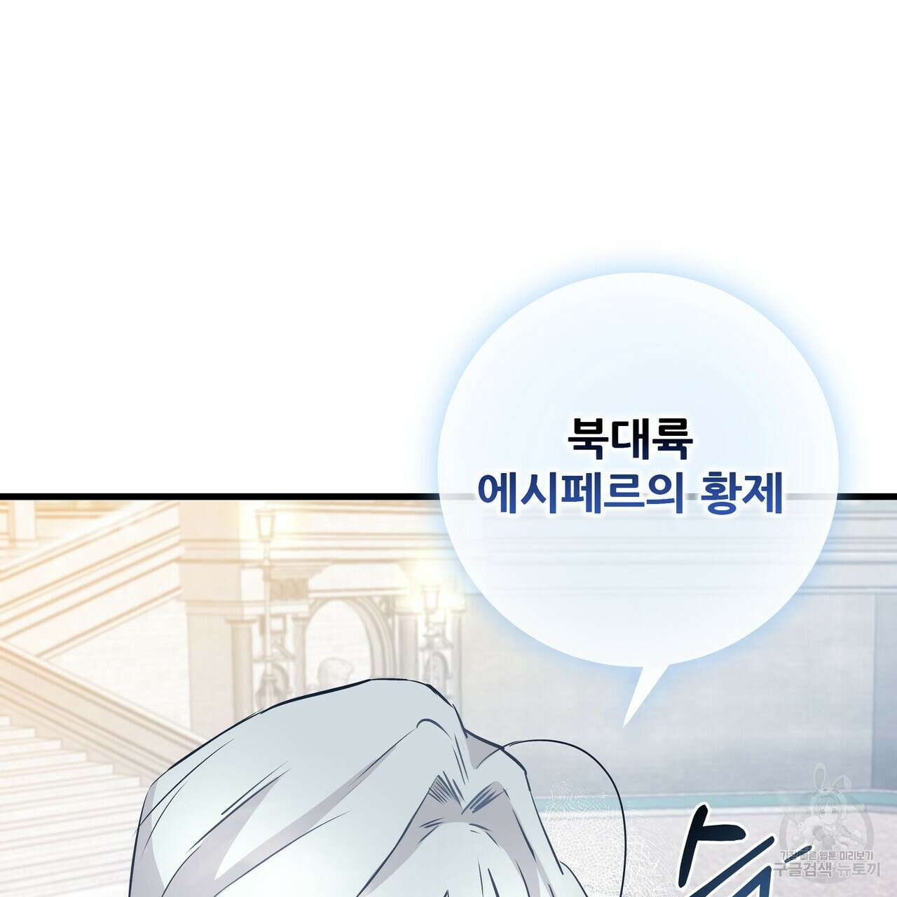 황제의 약혼녀로 산다는 것은 105화 131