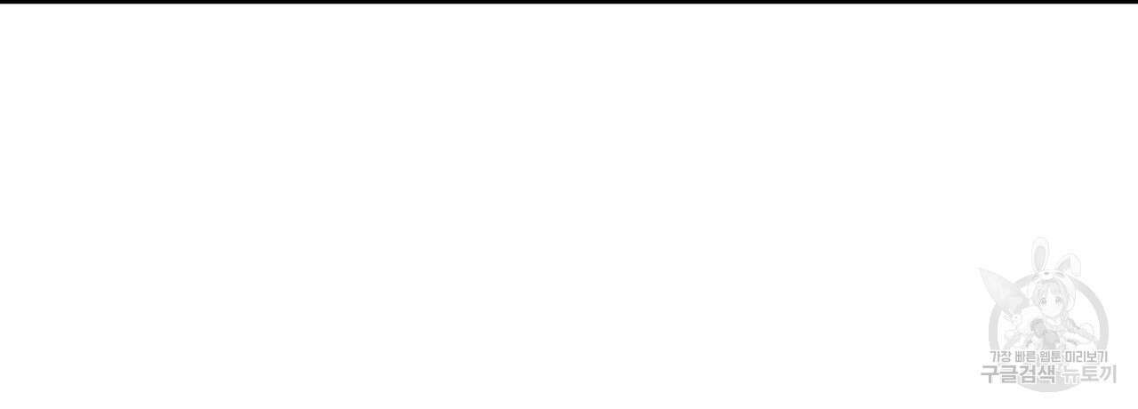 황제의 약혼녀로 산다는 것은 105화 133