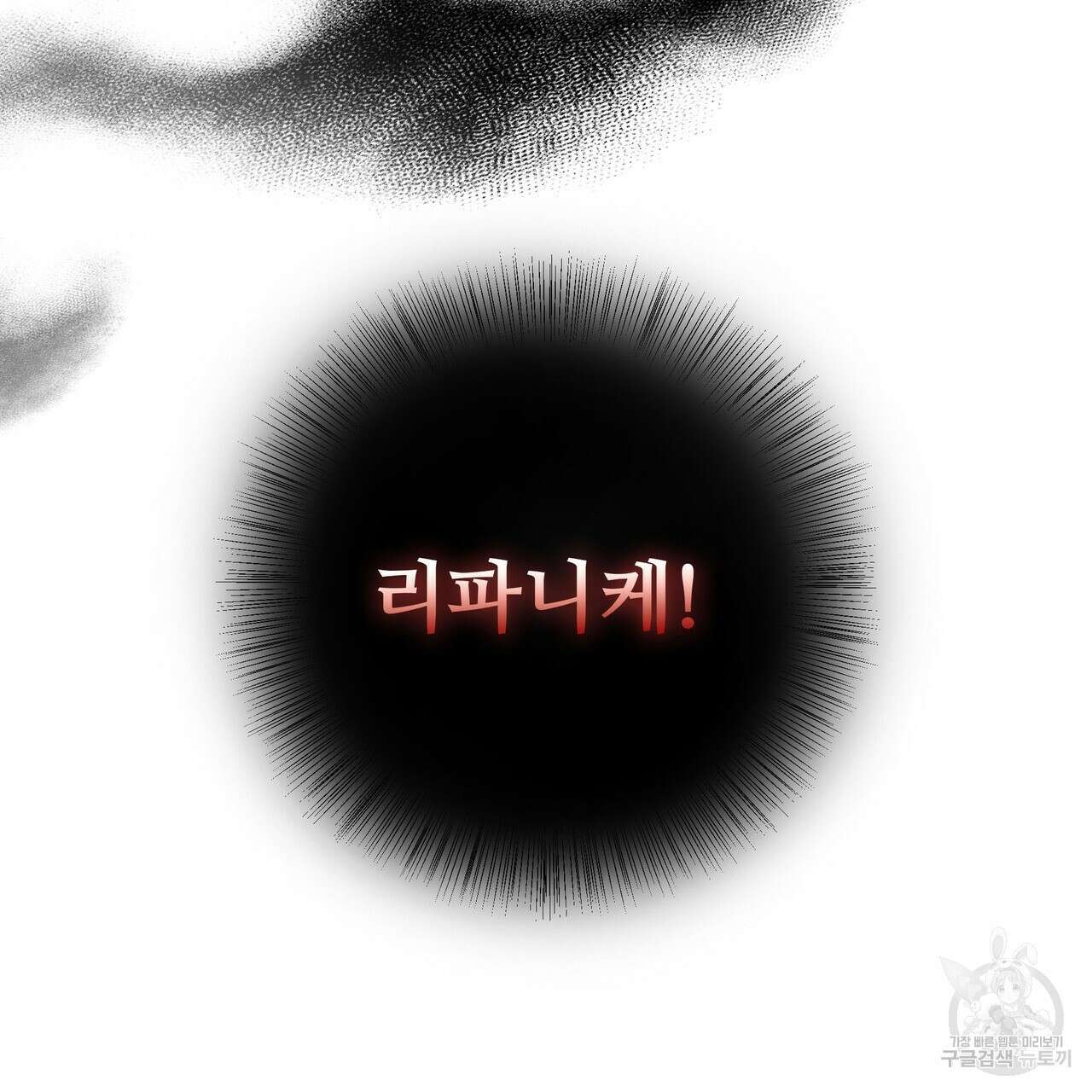 황제의 약혼녀로 산다는 것은 105화 138
