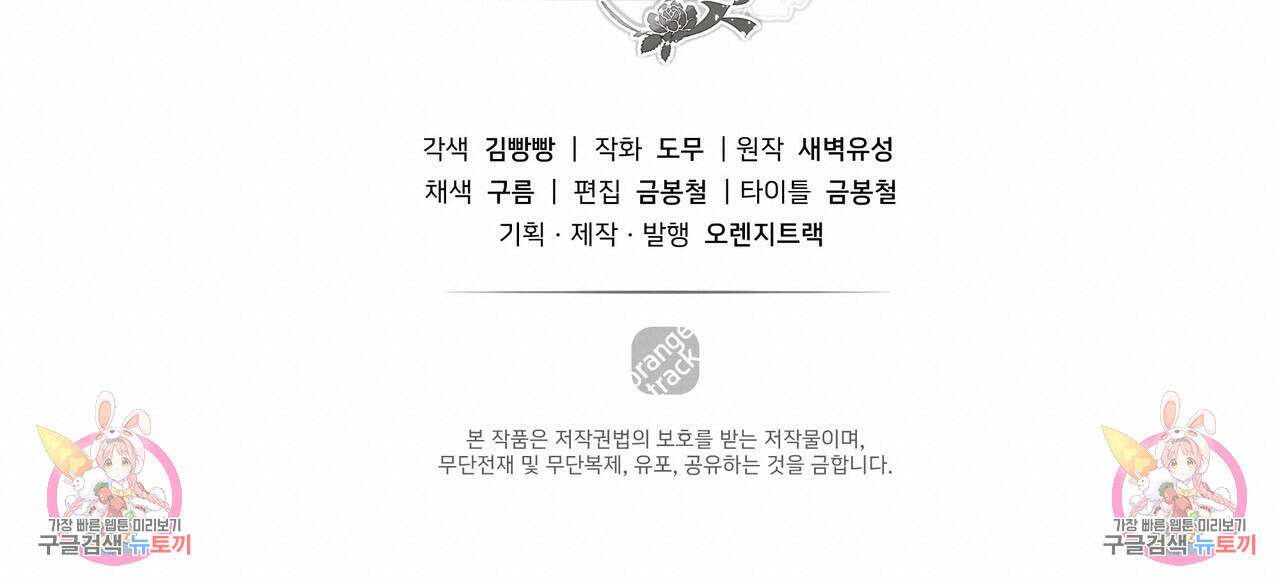 황제의 약혼녀로 산다는 것은 105화 140