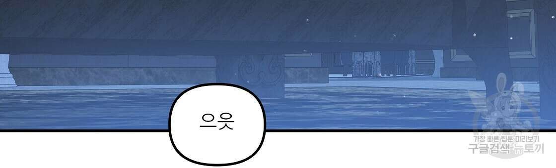 플레이어로 살아남는 방법 16화 3