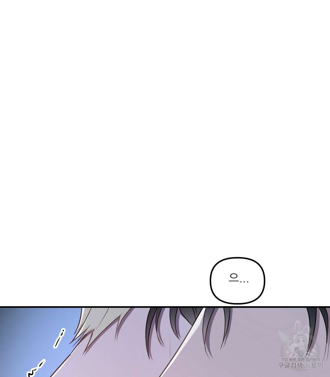 플레이어로 살아남는 방법 16화 4