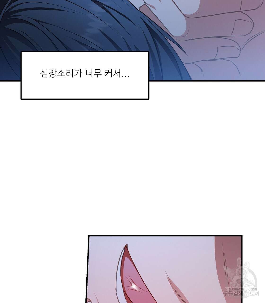 플레이어로 살아남는 방법 16화 8