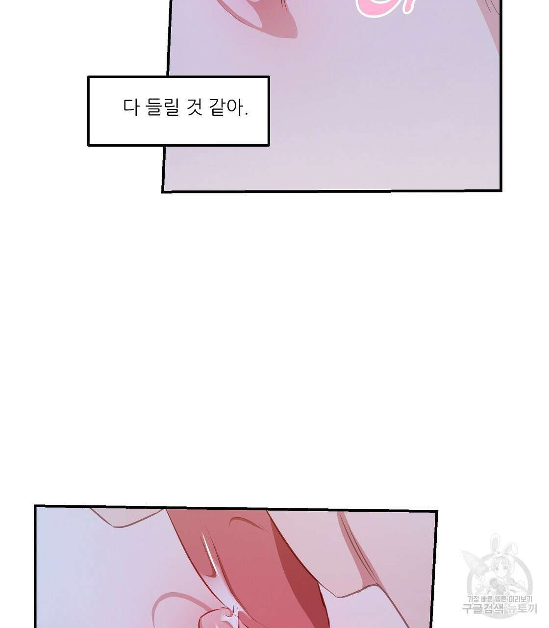 플레이어로 살아남는 방법 16화 10