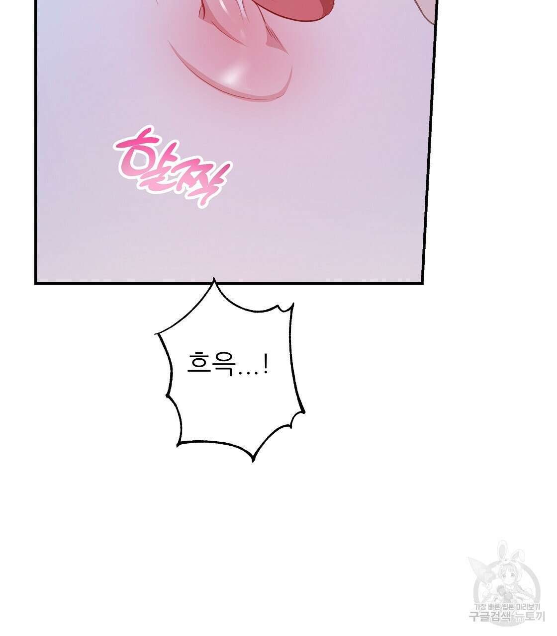 플레이어로 살아남는 방법 16화 11
