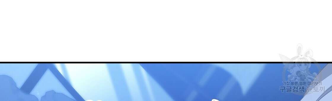 플레이어로 살아남는 방법 16화 12