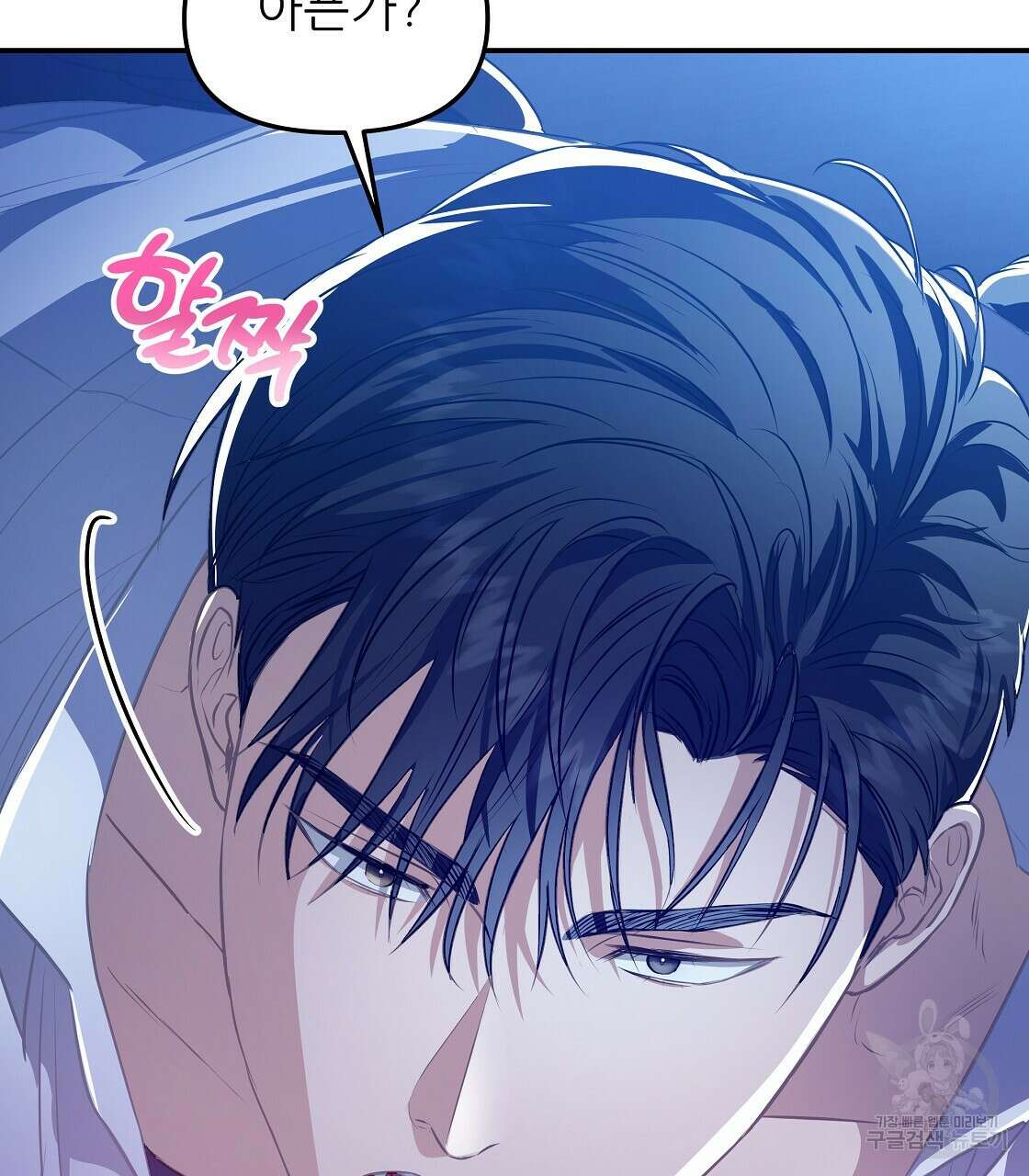 플레이어로 살아남는 방법 16화 16
