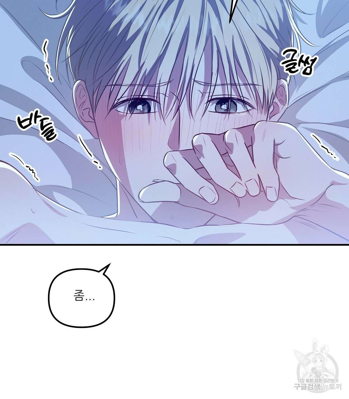 플레이어로 살아남는 방법 16화 19
