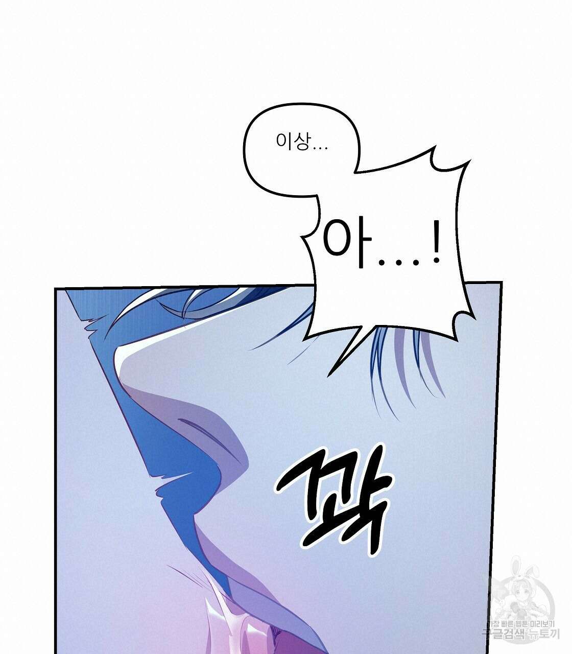 플레이어로 살아남는 방법 16화 20