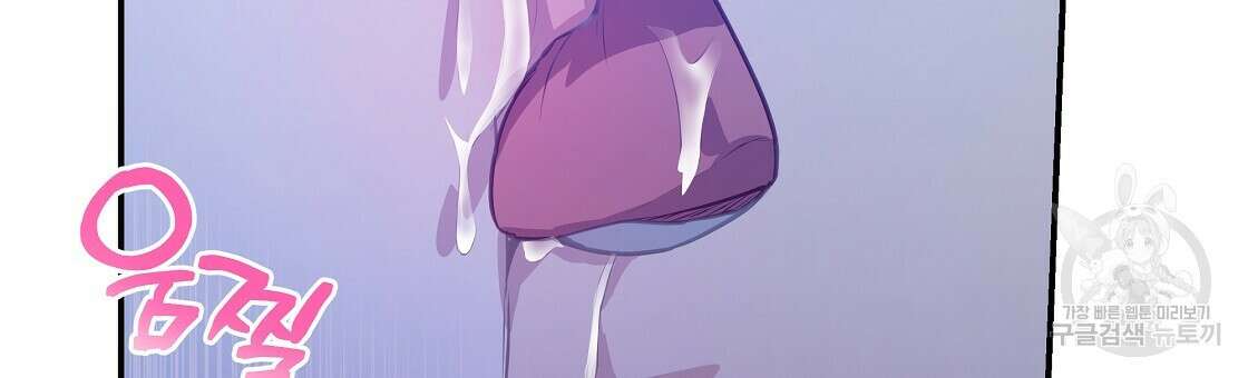 플레이어로 살아남는 방법 16화 21